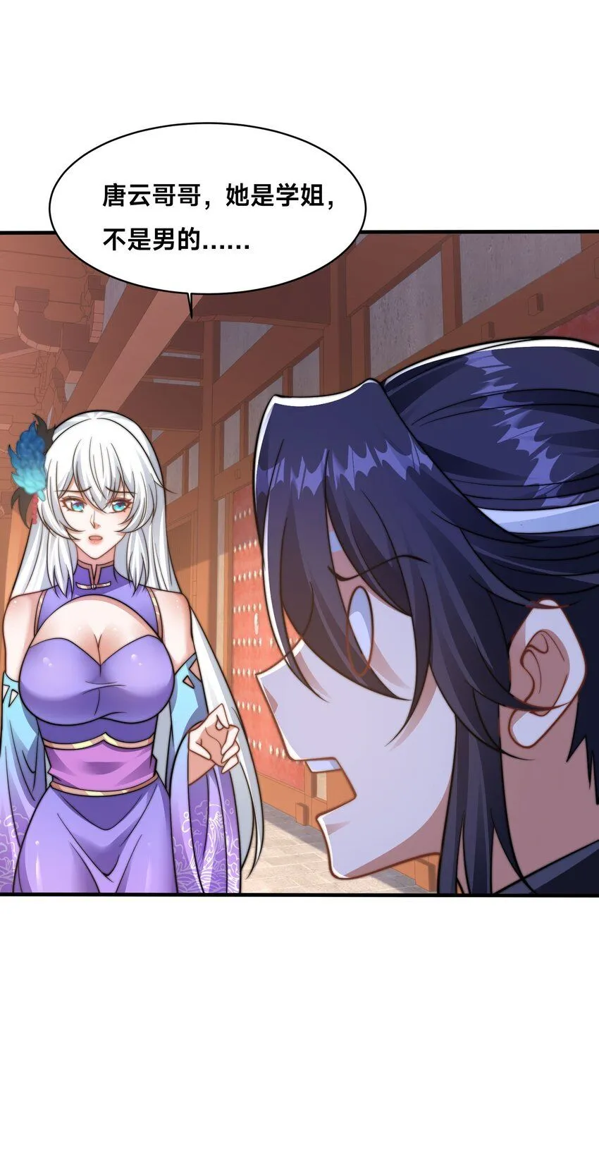 第35话 学院汇聚 第39页