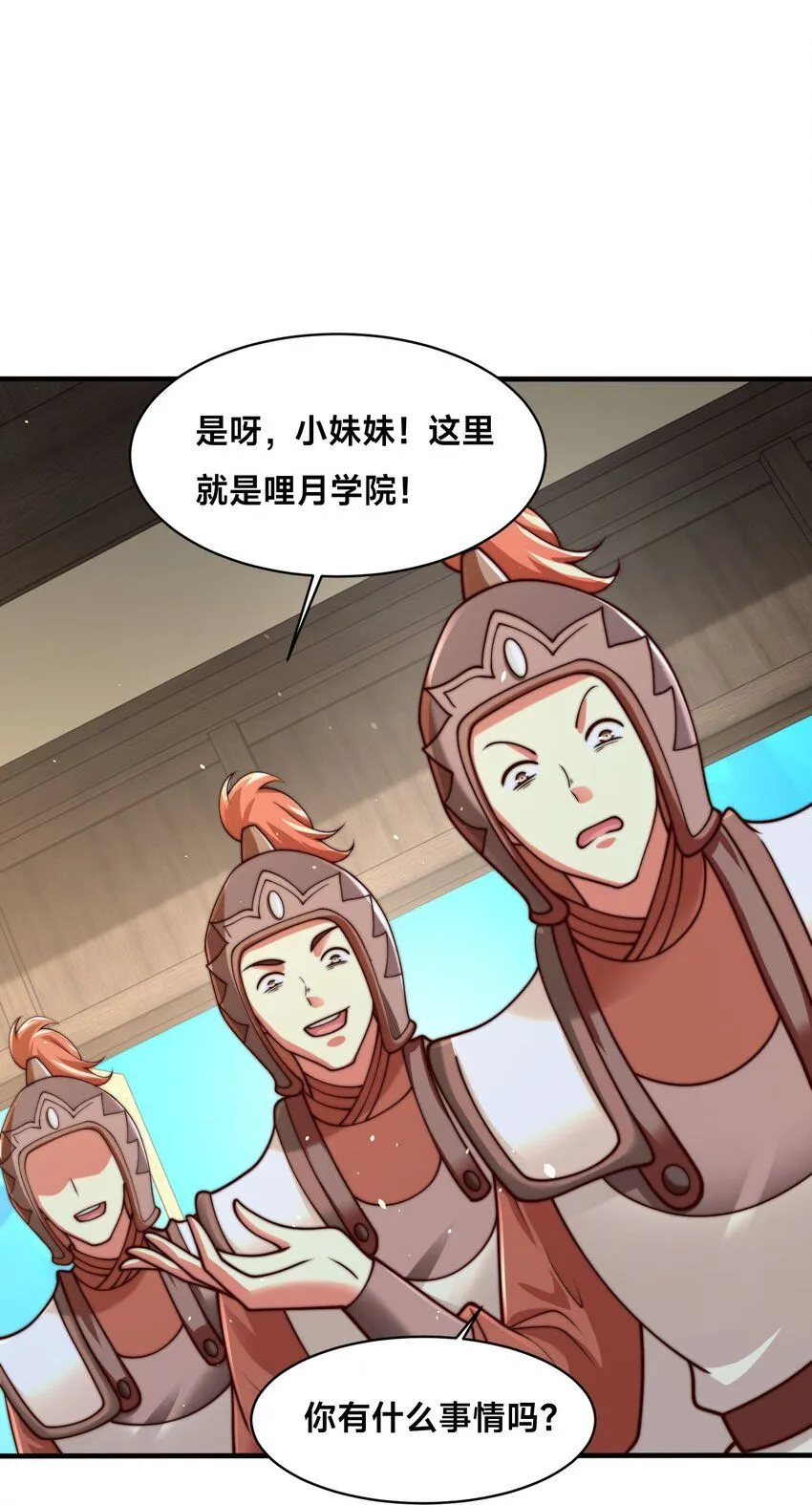 第35话 学院汇聚 第42页