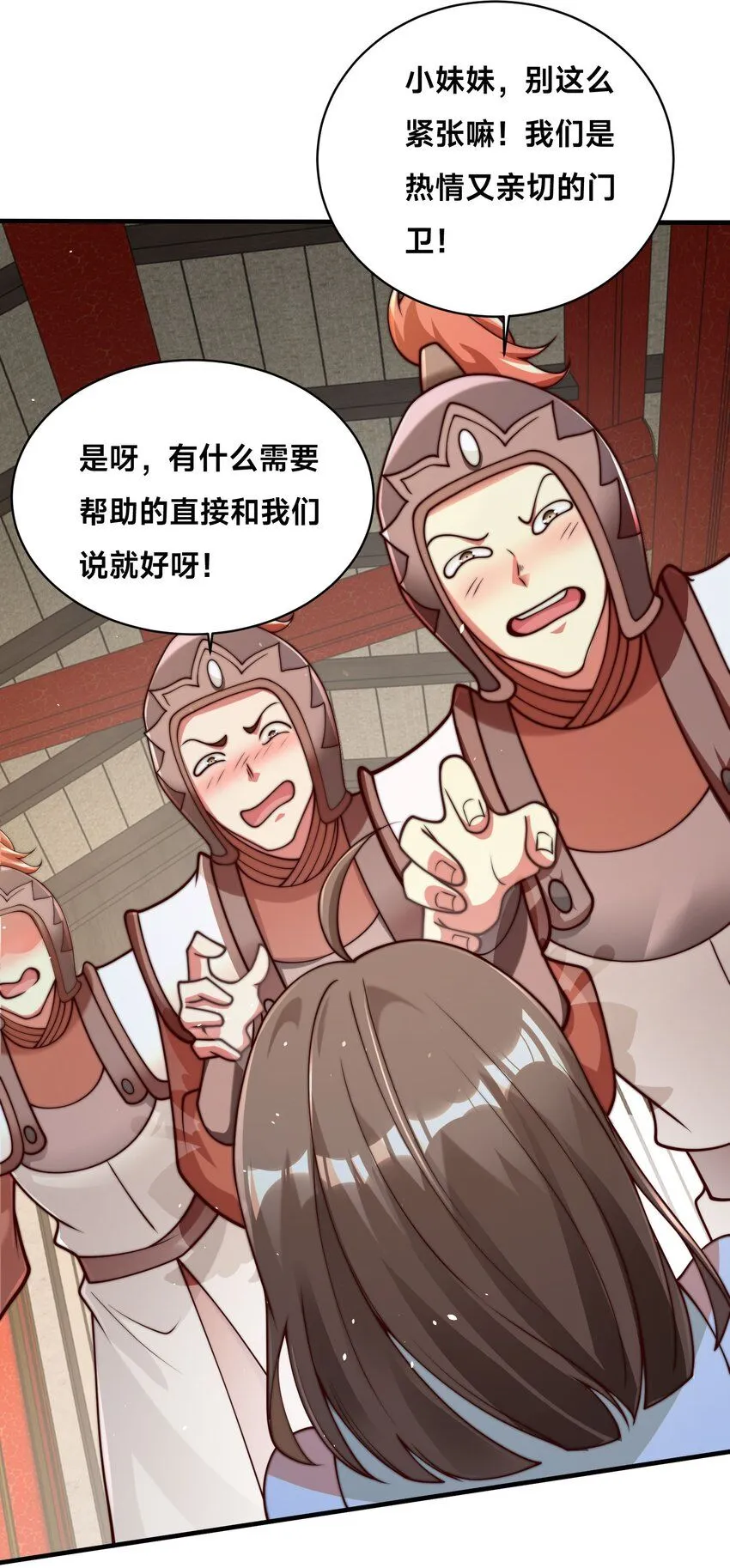 第35话 学院汇聚 第44页