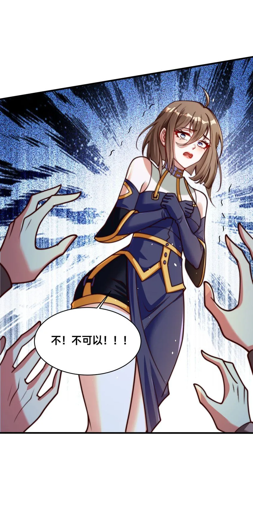 第35话 学院汇聚 第45页