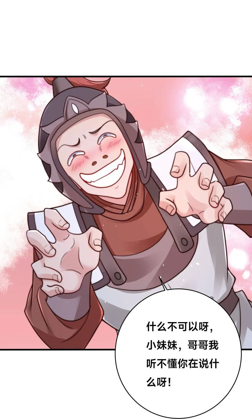 第35话 学院汇聚 第46页