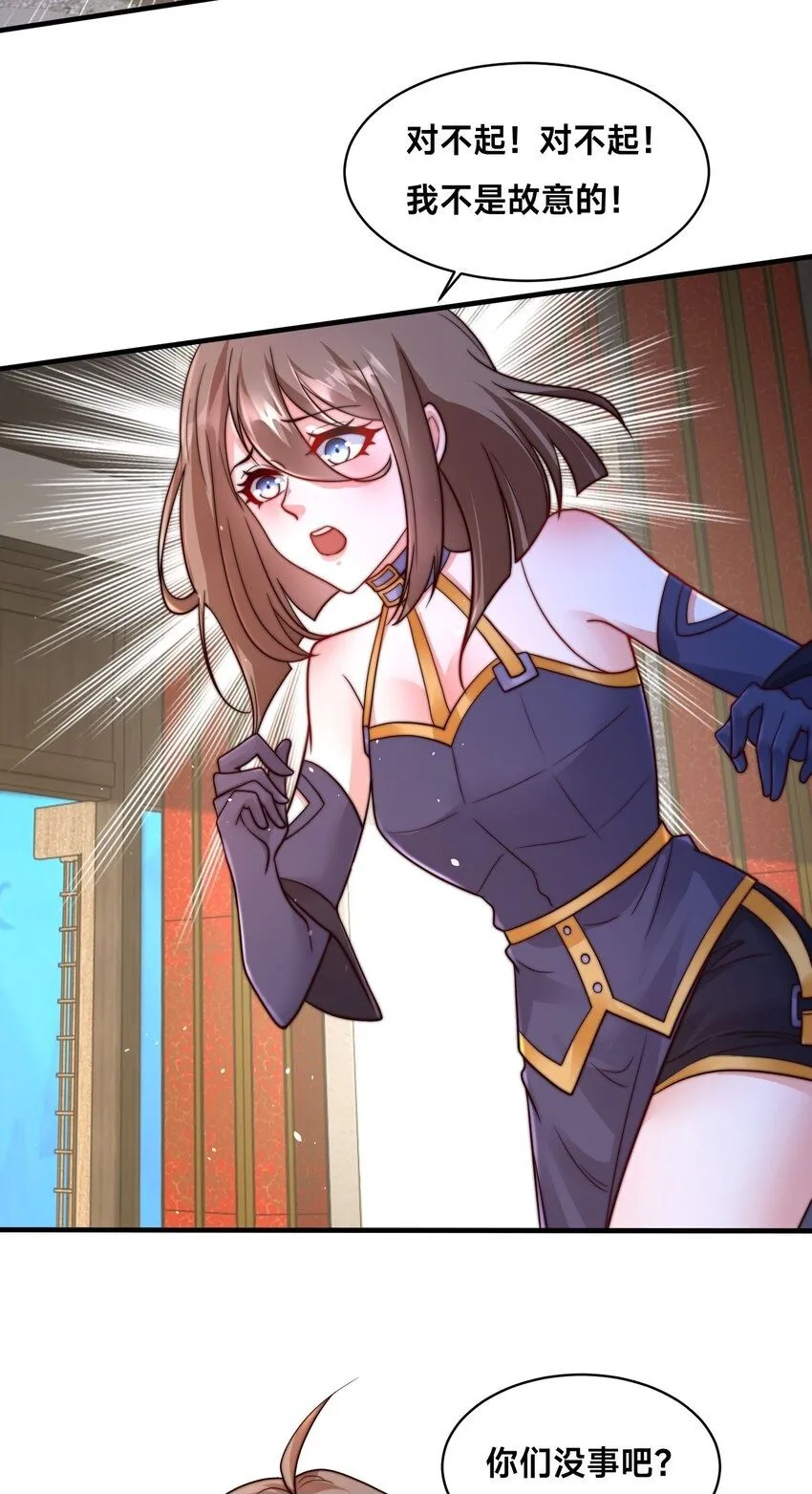 第35话 学院汇聚 第50页