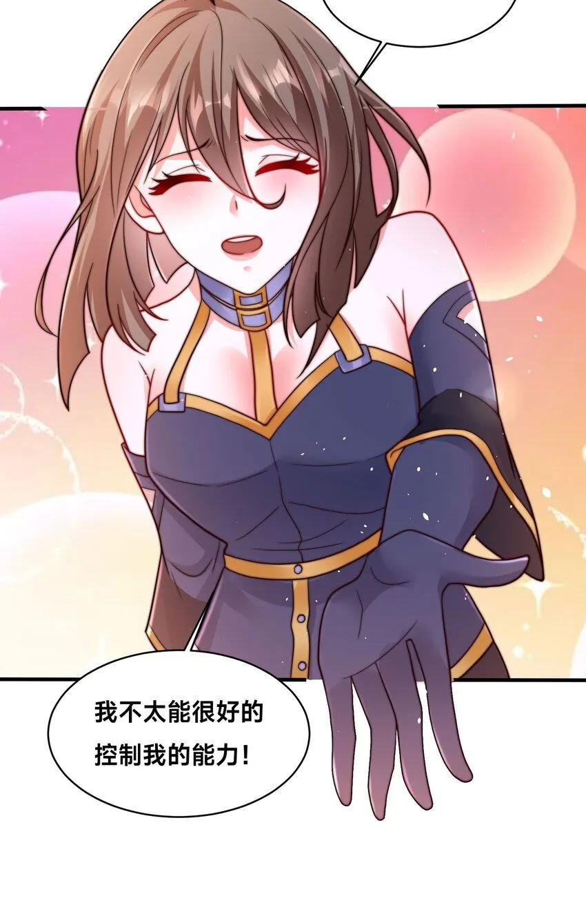 第35话 学院汇聚 第51页