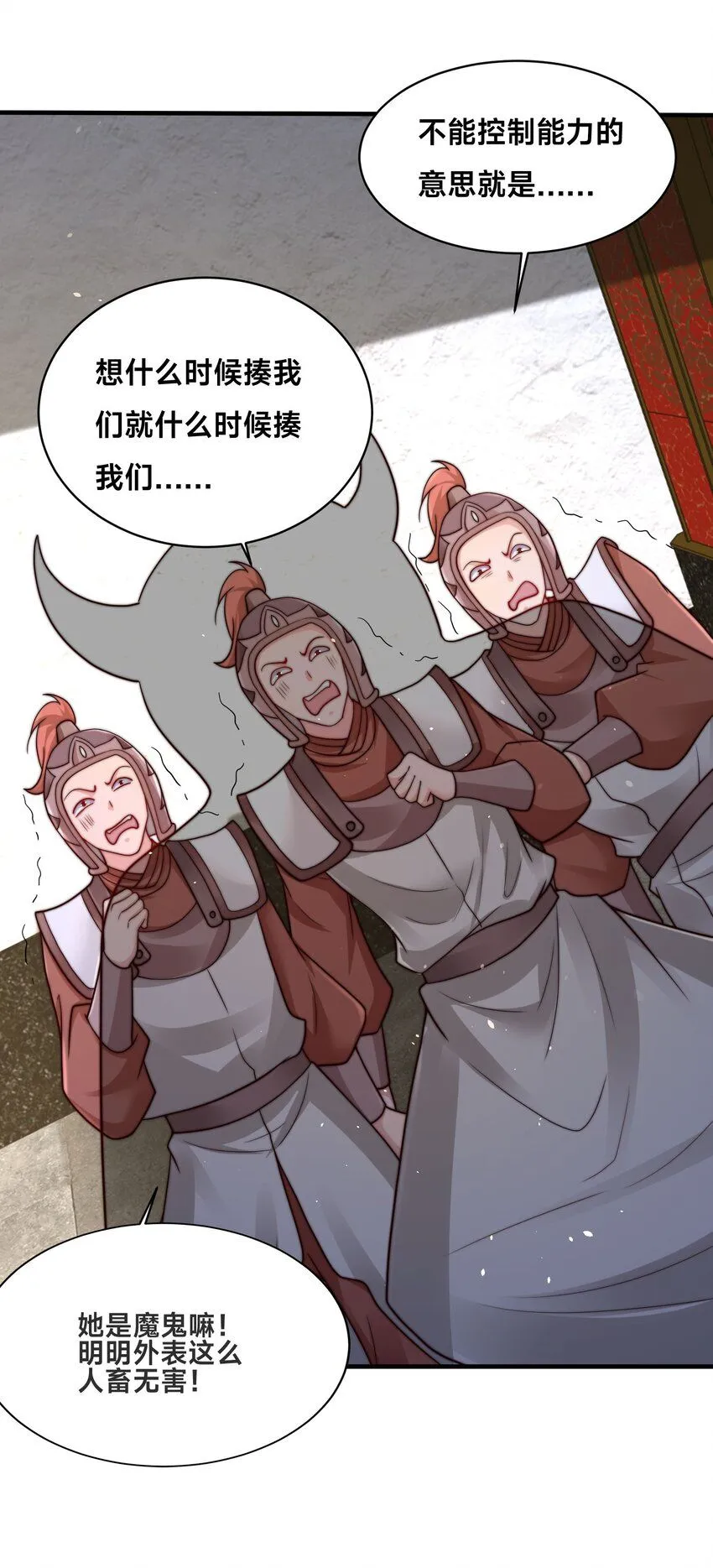 第35话 学院汇聚 第52页