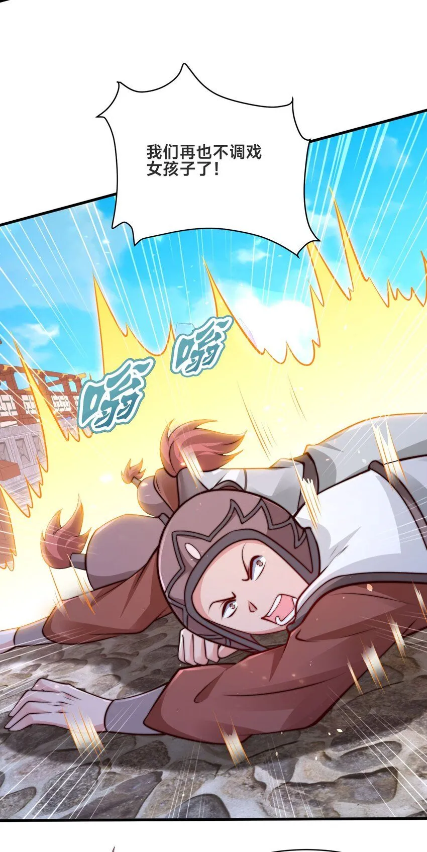 第35话 学院汇聚 第55页
