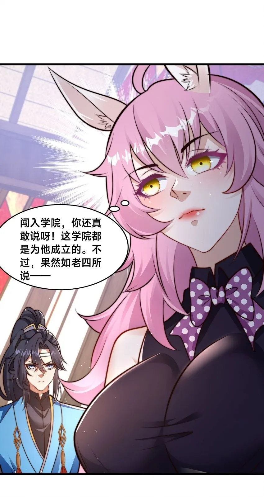 第34话 院长的真面目 第2页