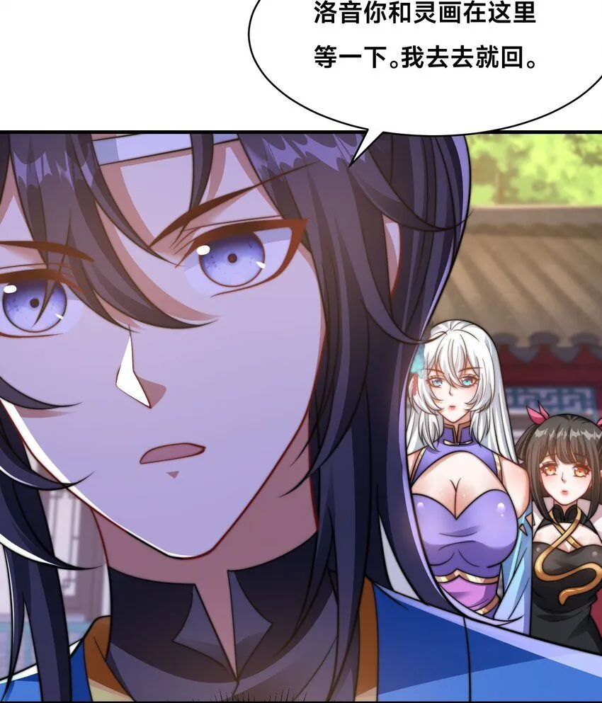 第34话 院长的真面目 第9页