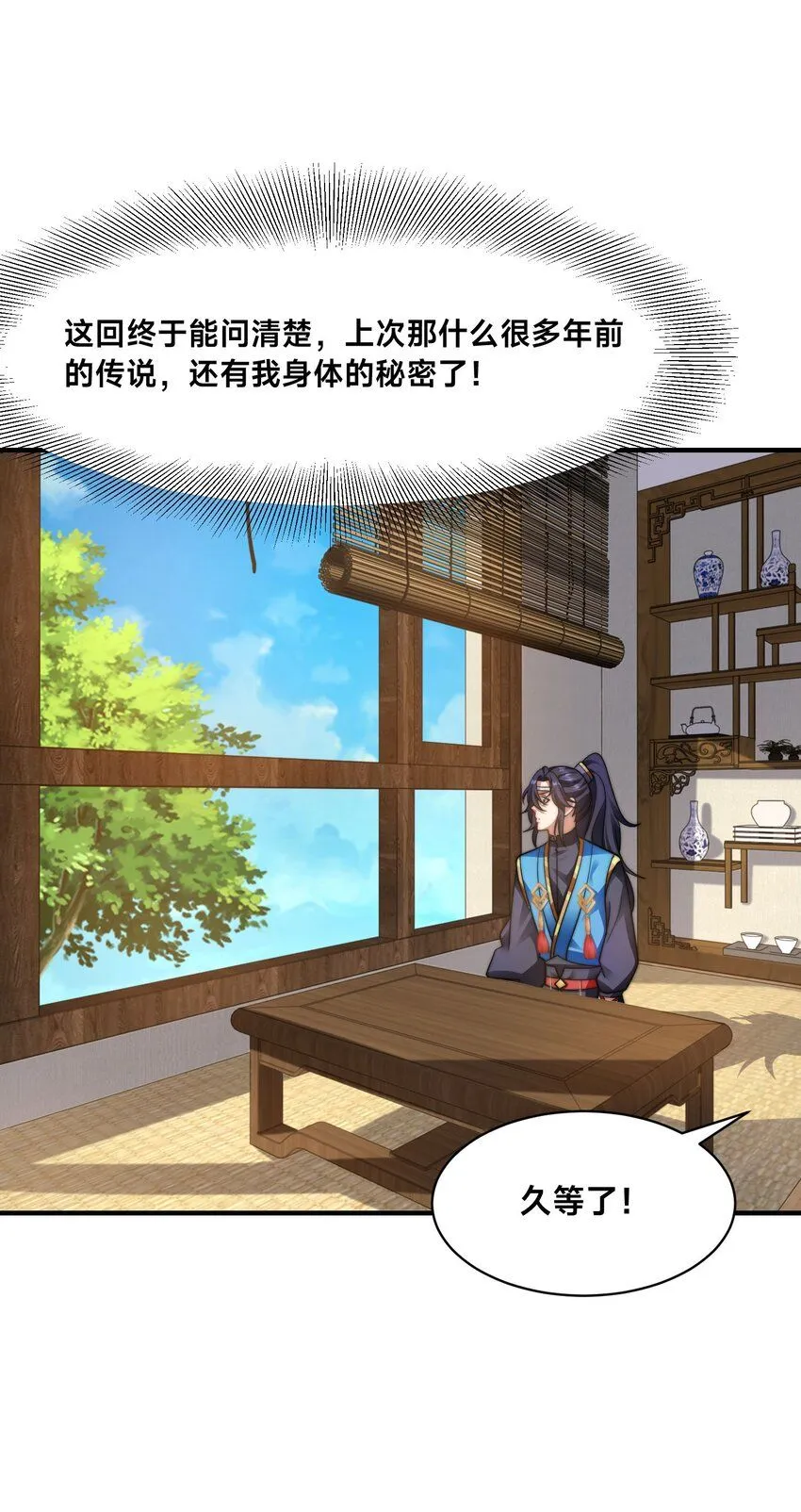 第34话 院长的真面目 第15页