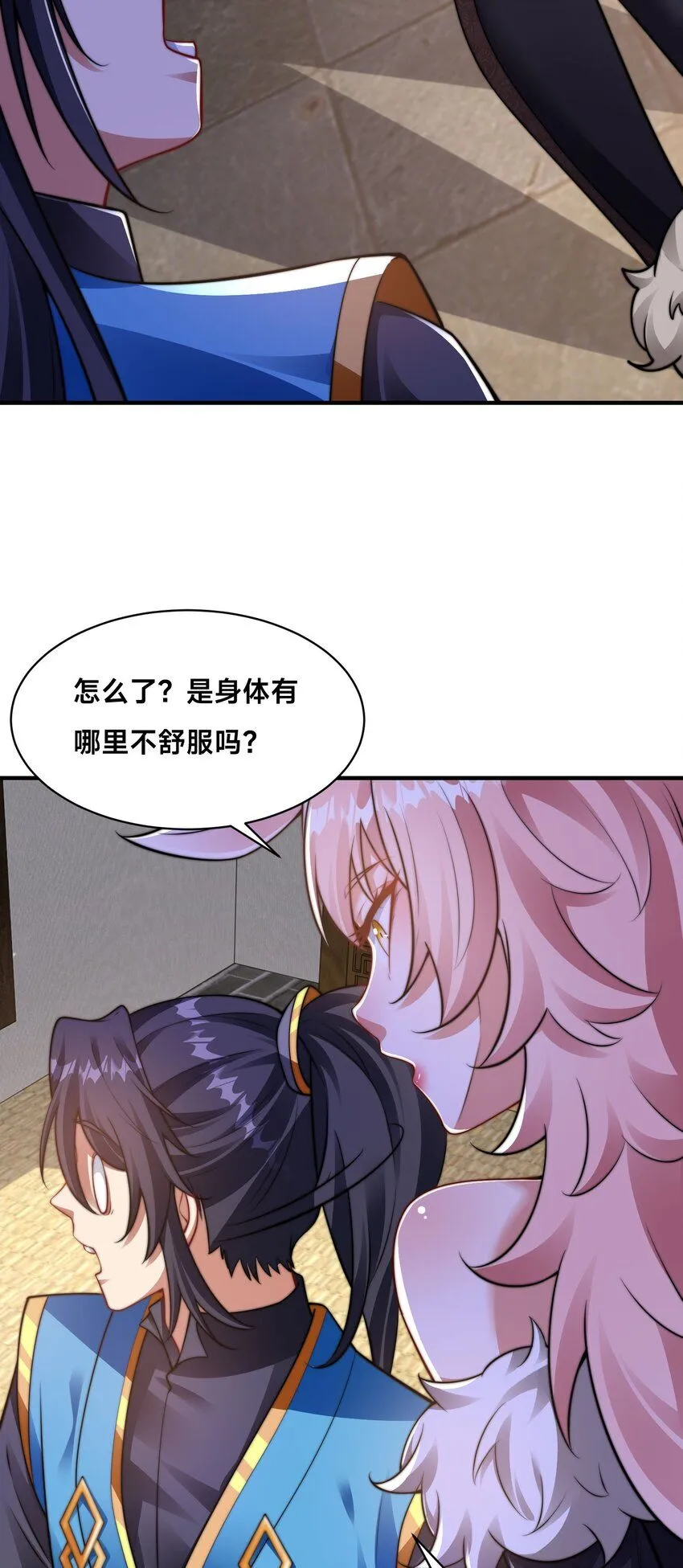第34话 院长的真面目 第18页