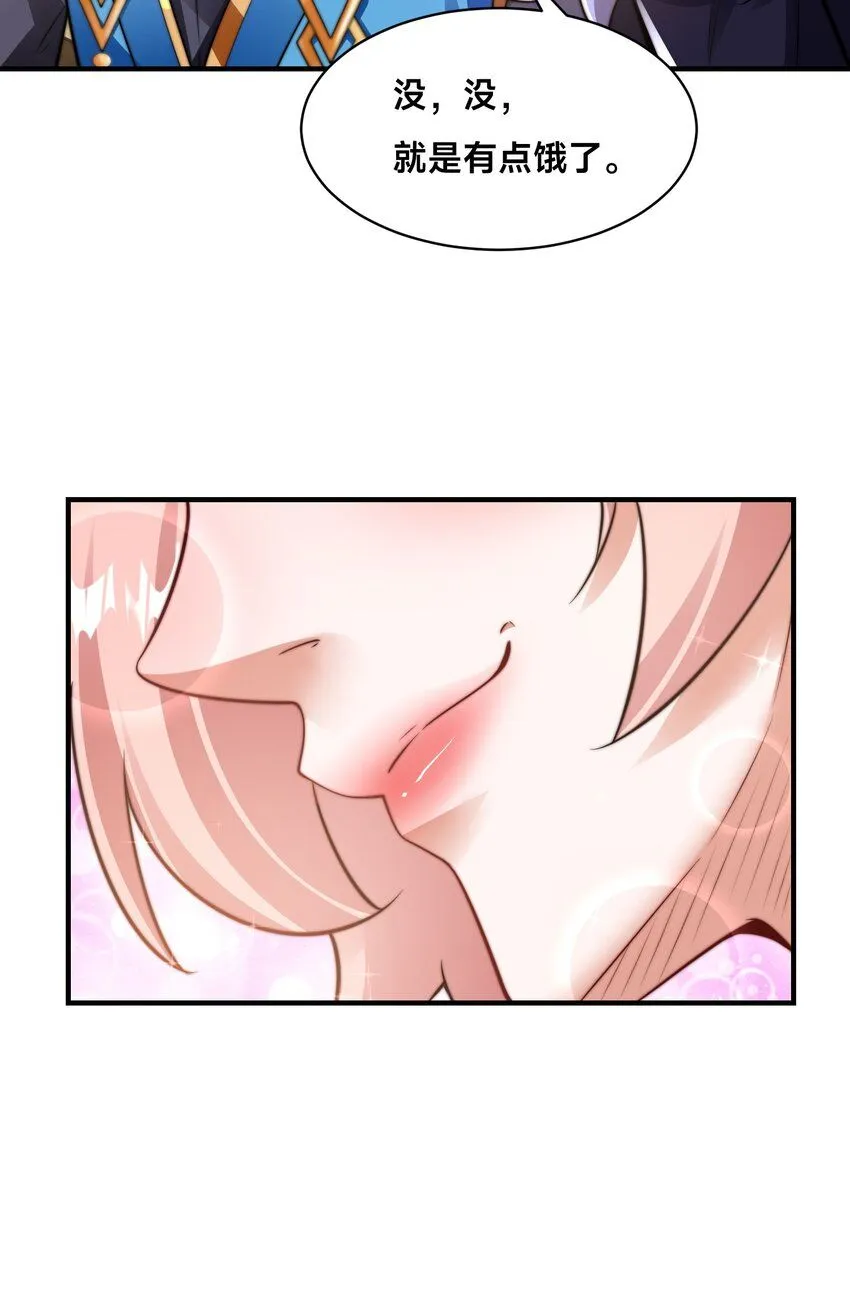 第34话 院长的真面目 第19页
