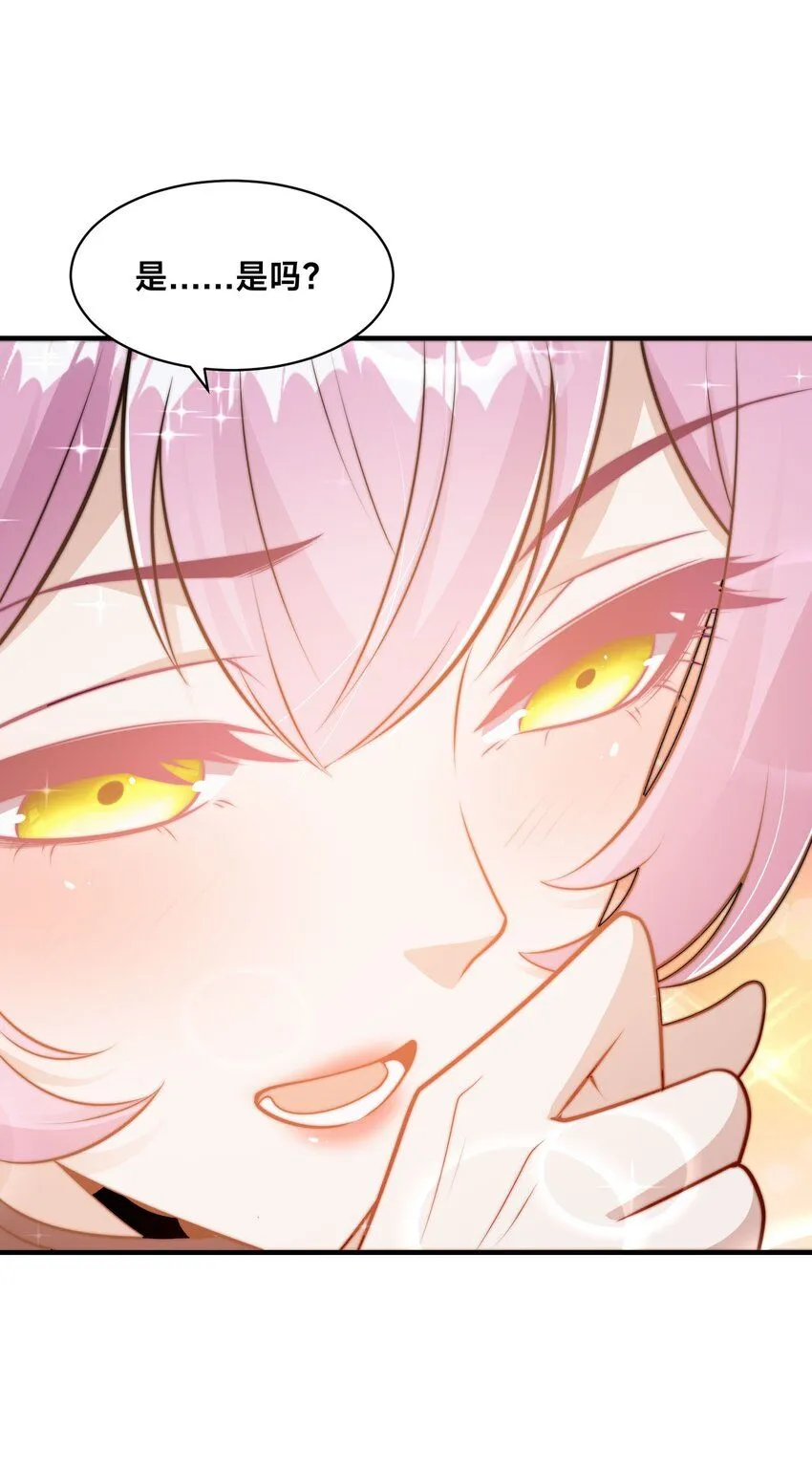第34话 院长的真面目 第24页