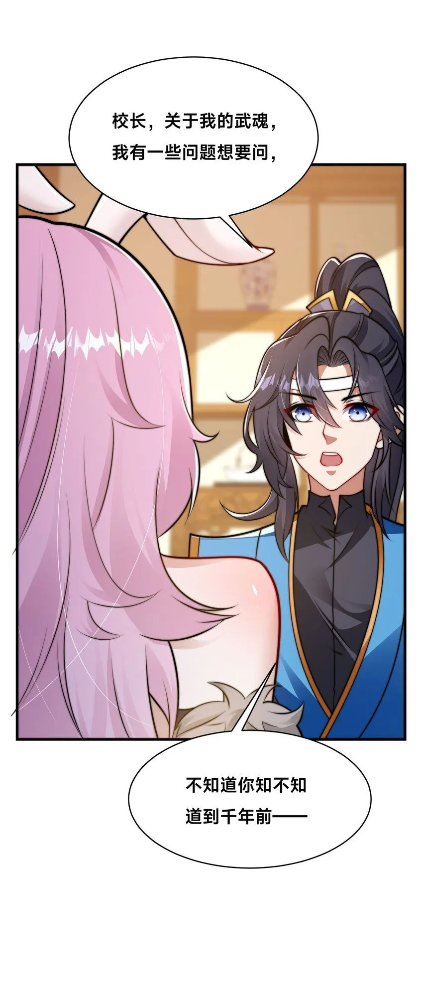 第34话 院长的真面目 第25页