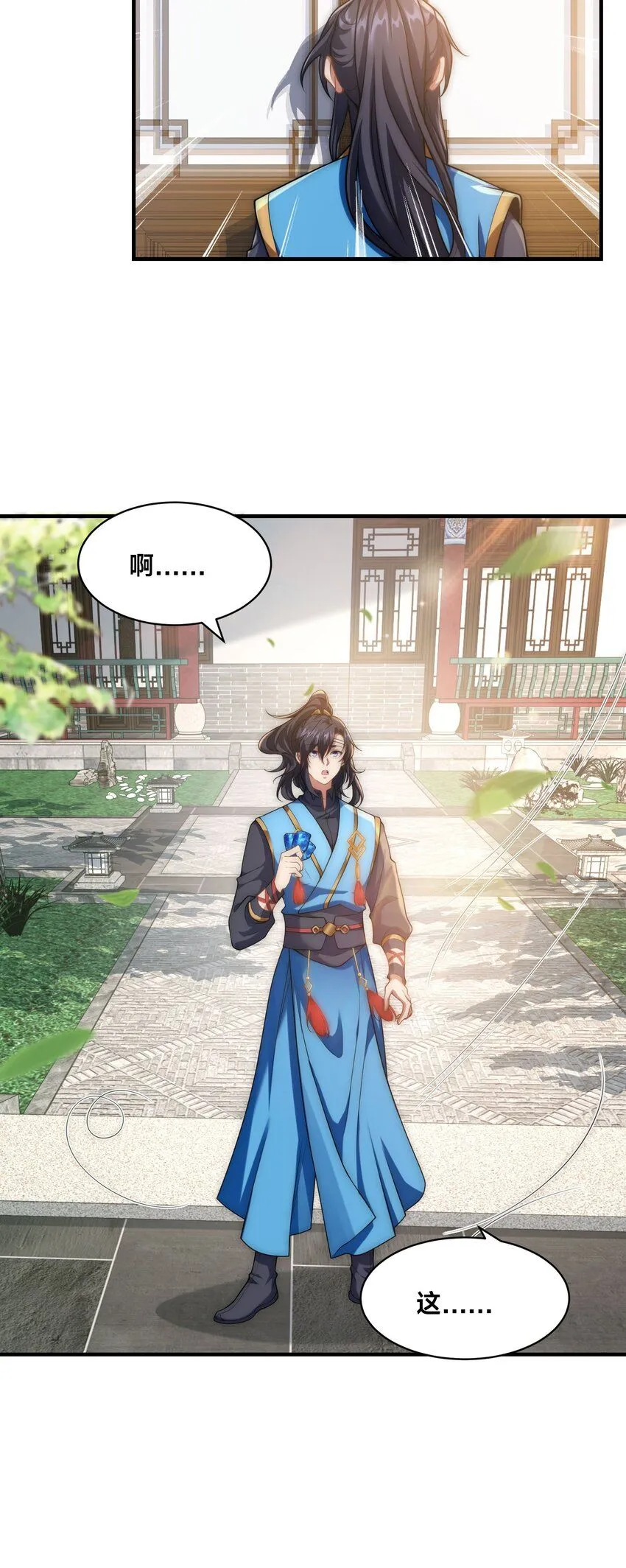 第34话 院长的真面目 第30页