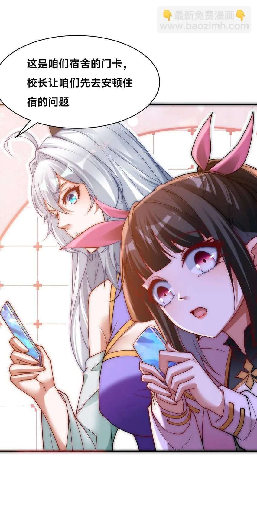 第34话 院长的真面目 第33页