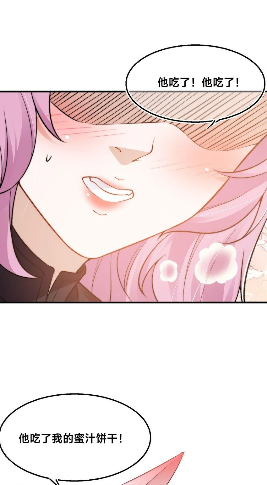 第34话 院长的真面目 第36页