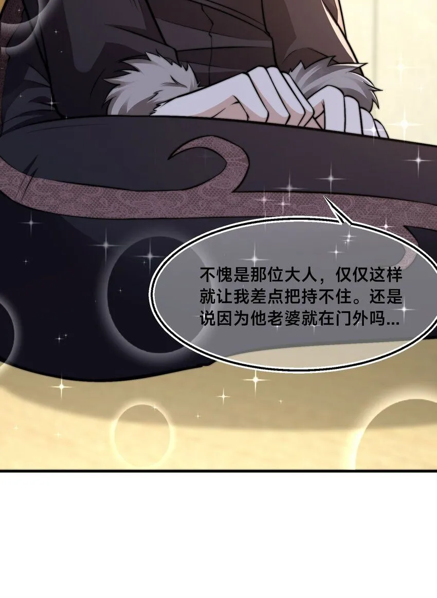 第34话 院长的真面目 第38页