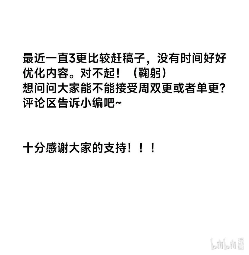 第34话 院长的真面目 第41页