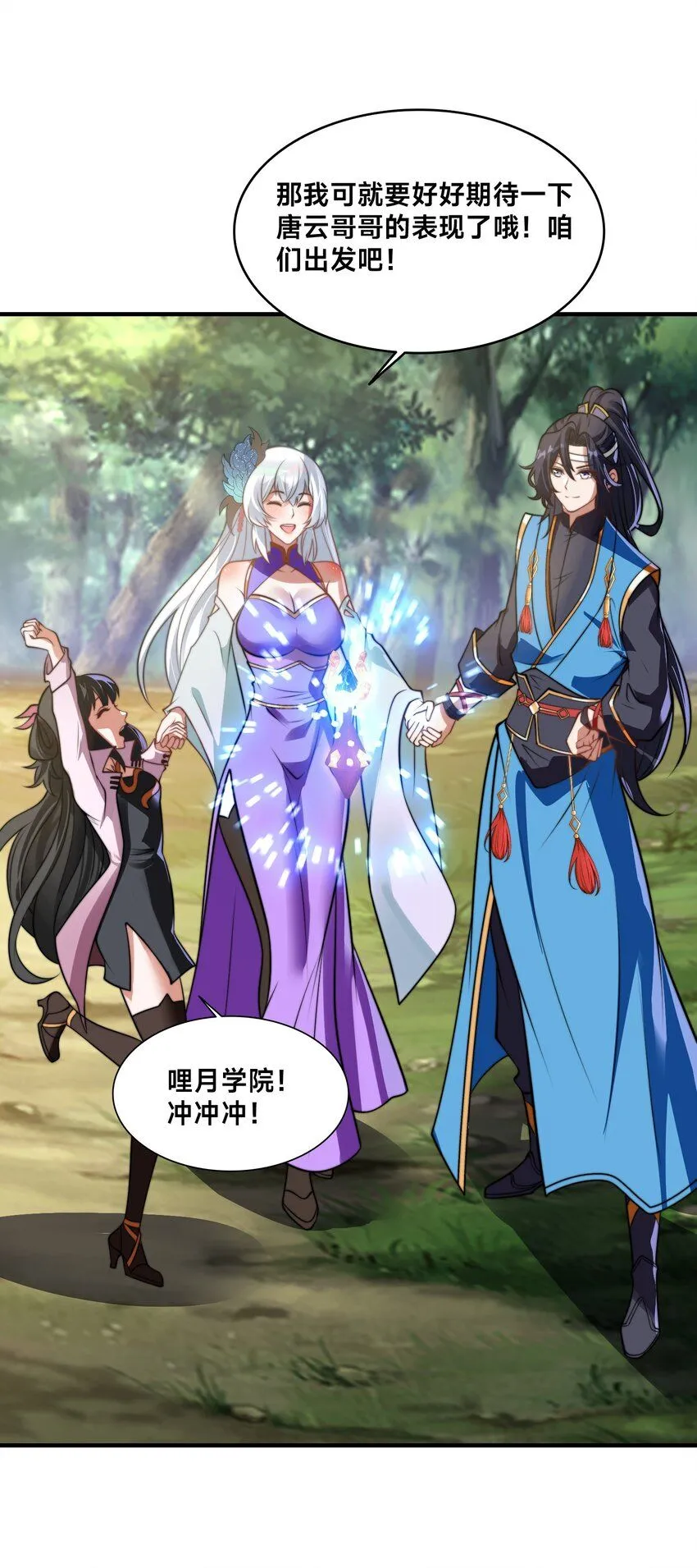 第33话 门卫 第4页
