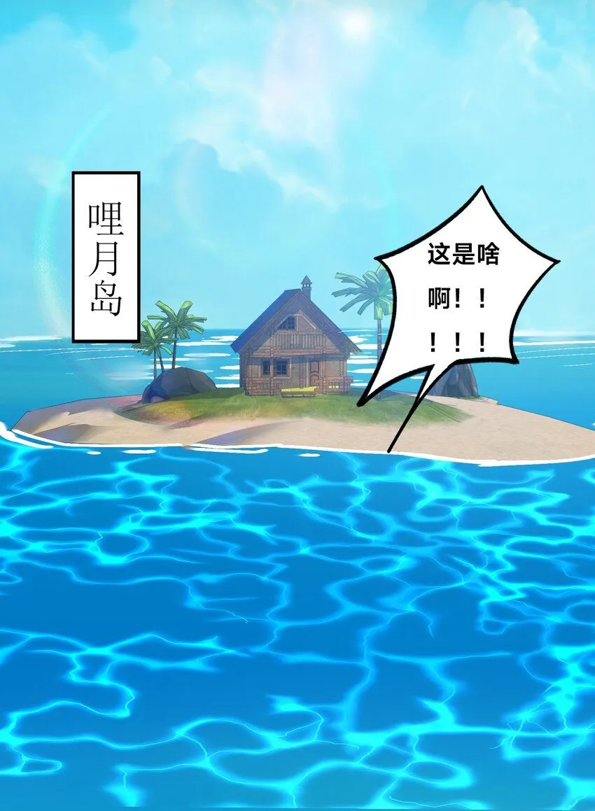 第33话 门卫 第6页