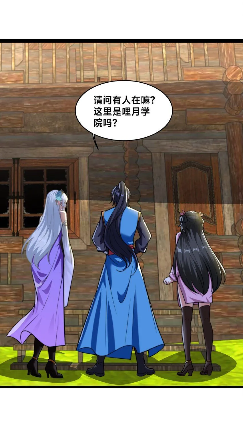 第33话 门卫 第10页