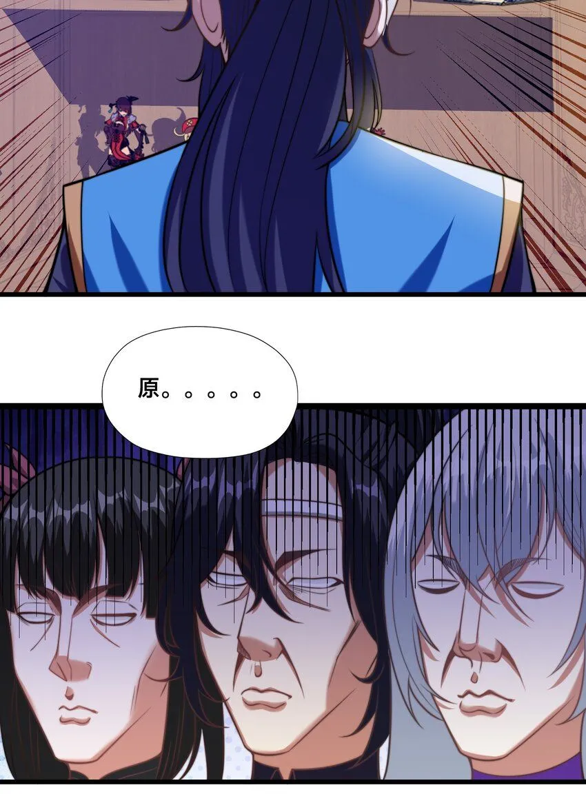 第33话 门卫 第13页