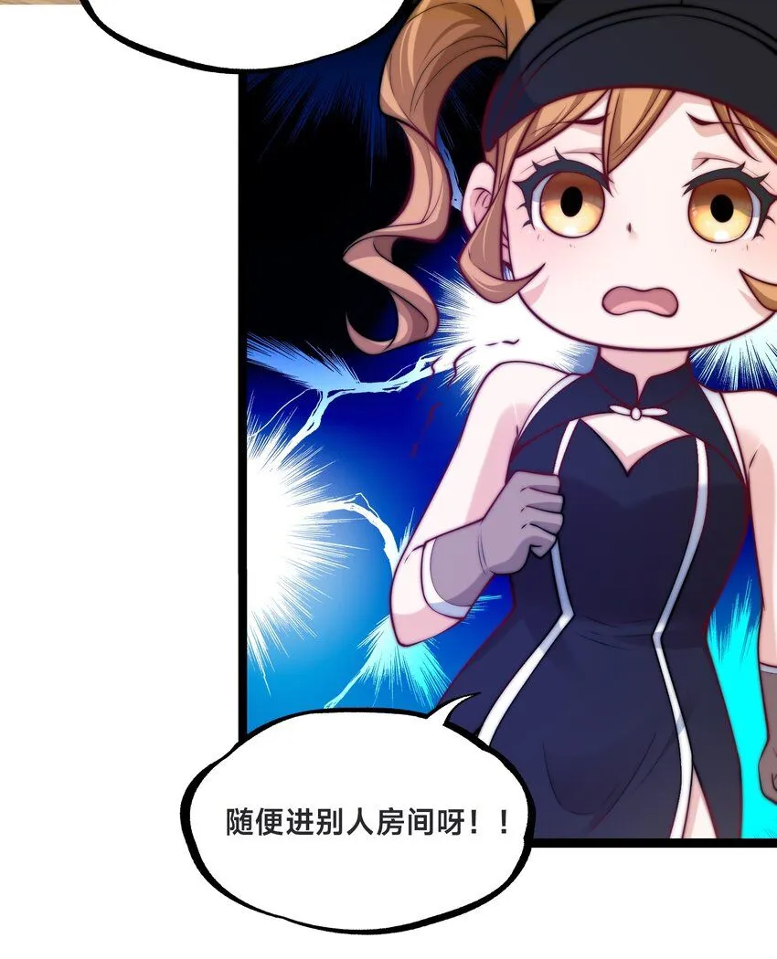 第33话 门卫 第15页