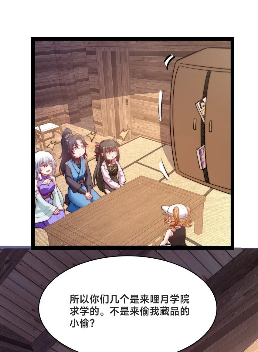 第33话 门卫 第16页