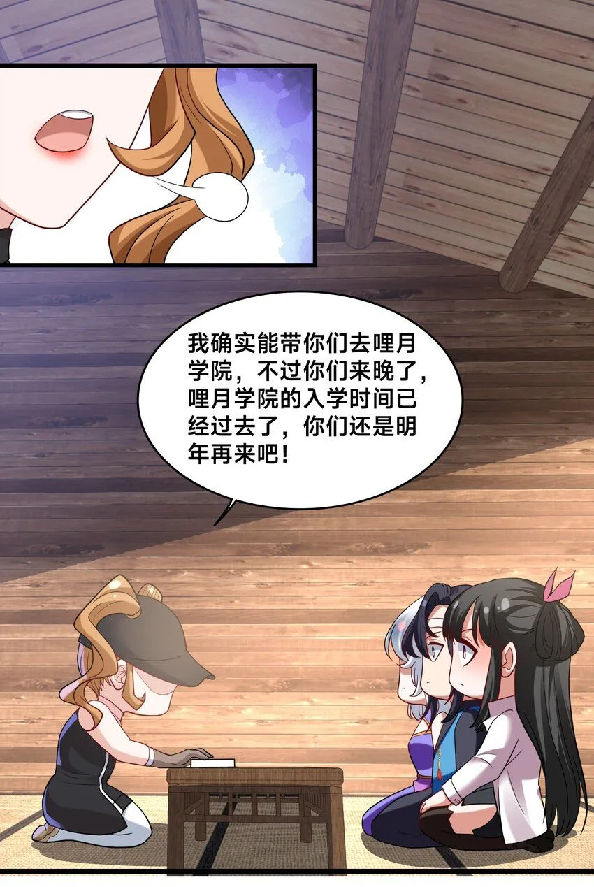 第33话 门卫 第20页