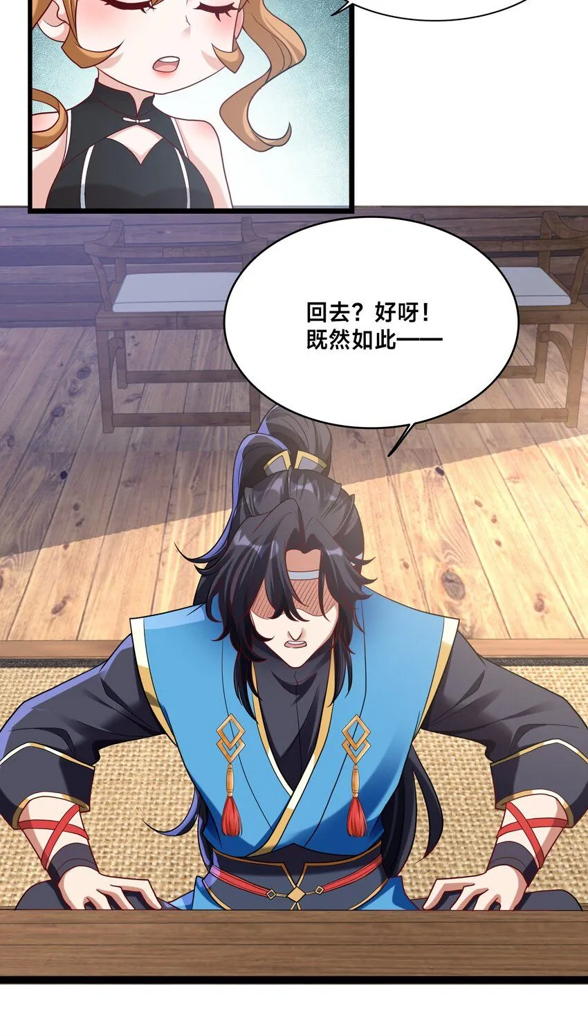 第33话 门卫 第22页