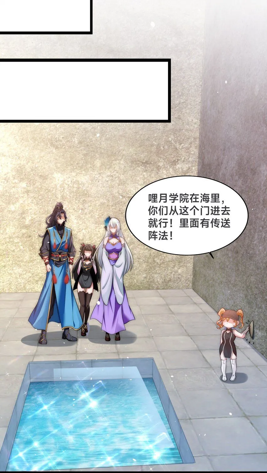 第33话 门卫 第26页