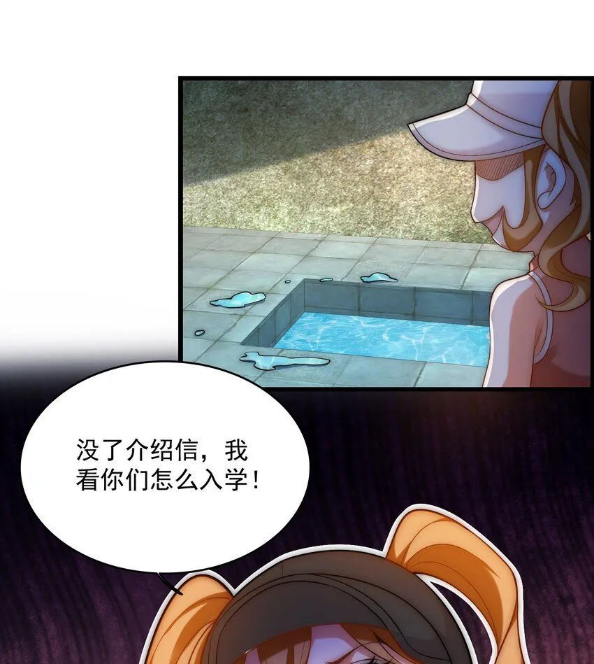 第33话 门卫 第29页