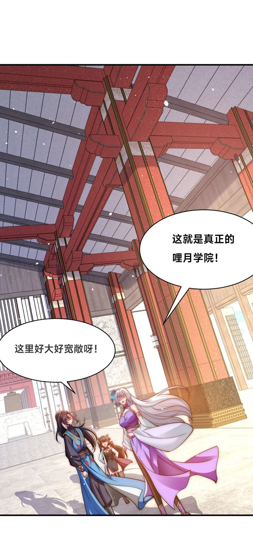 第33话 门卫 第31页