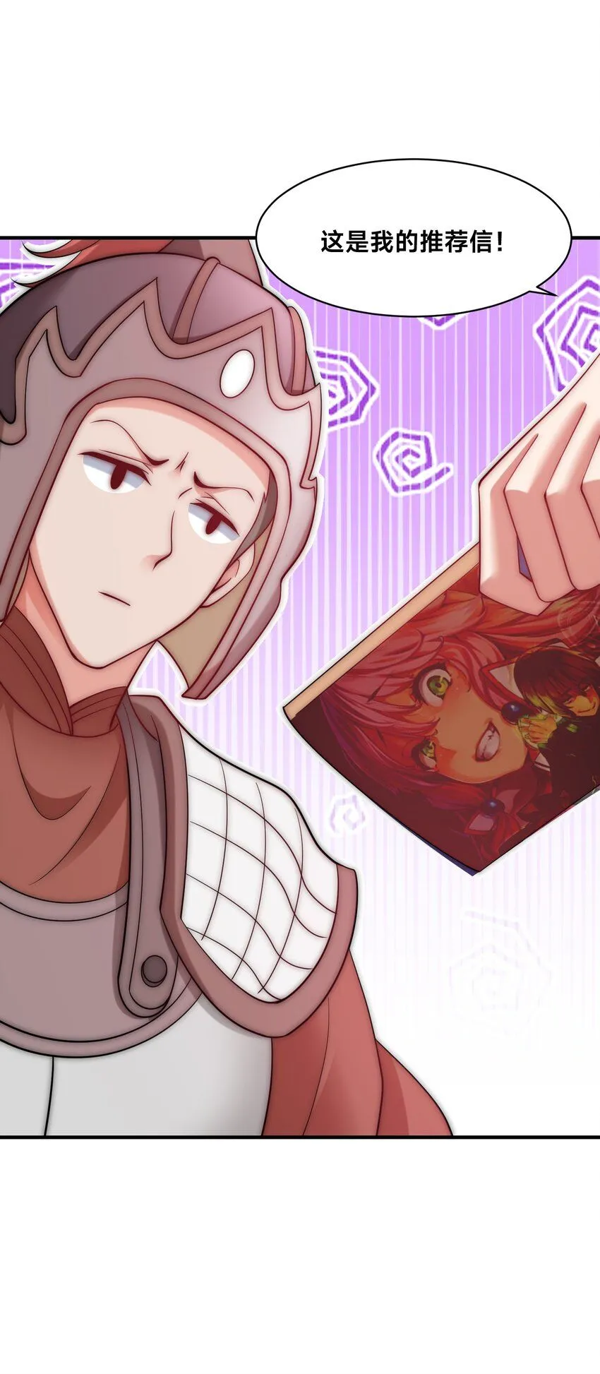 第33话 门卫 第34页