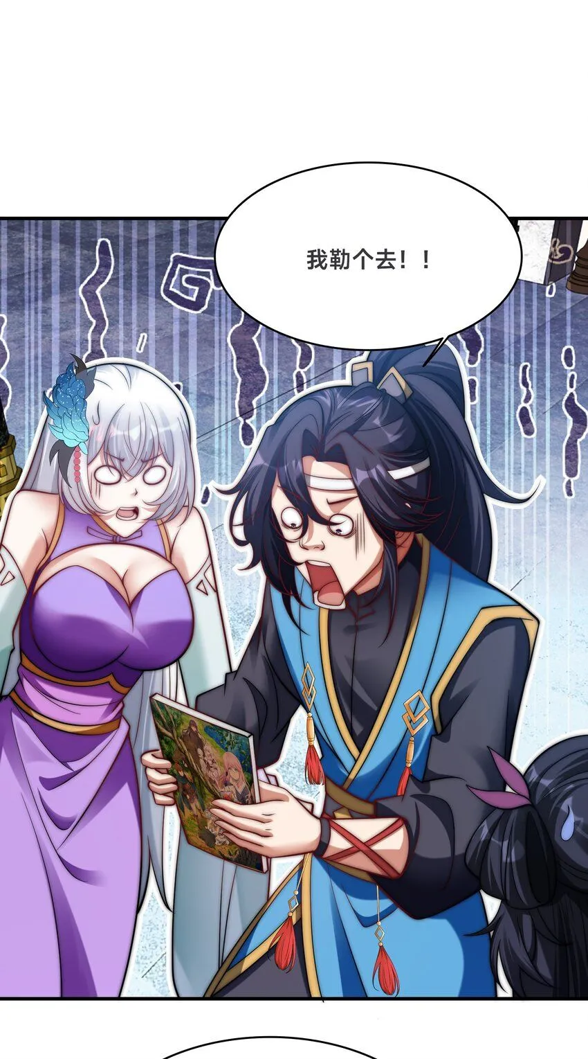 第33话 门卫 第35页