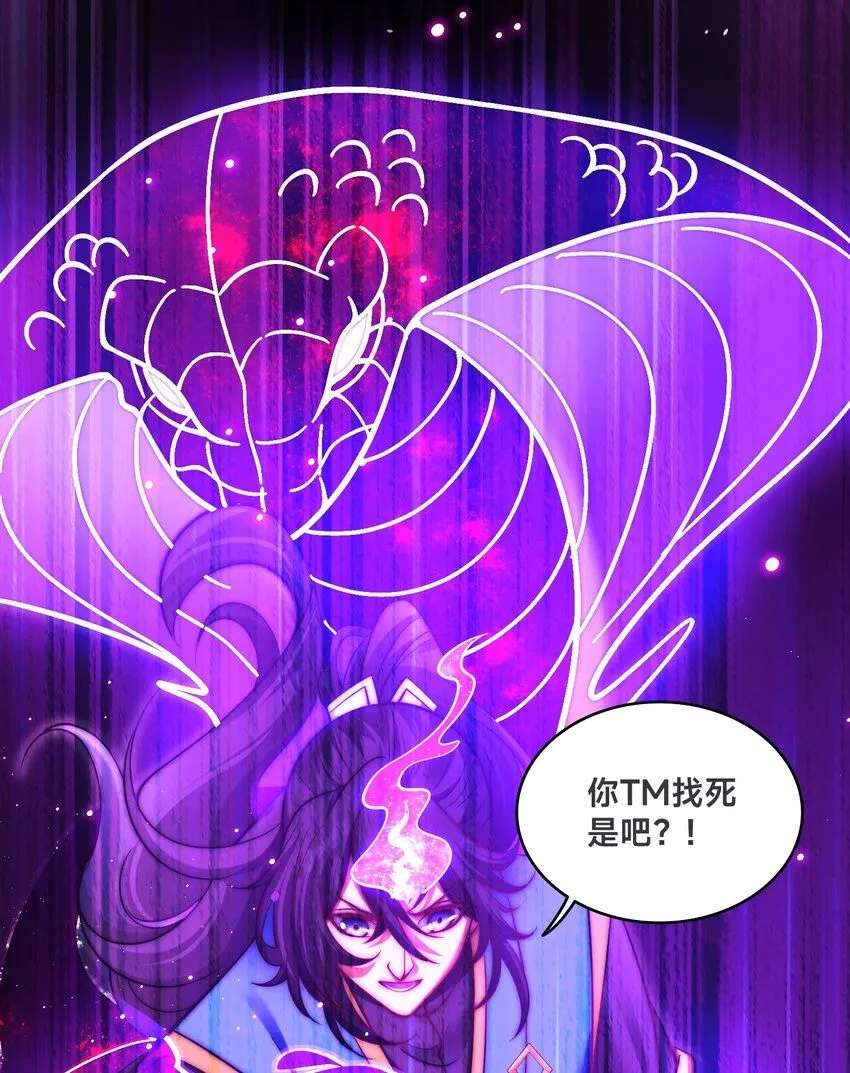 第33话 门卫 第38页