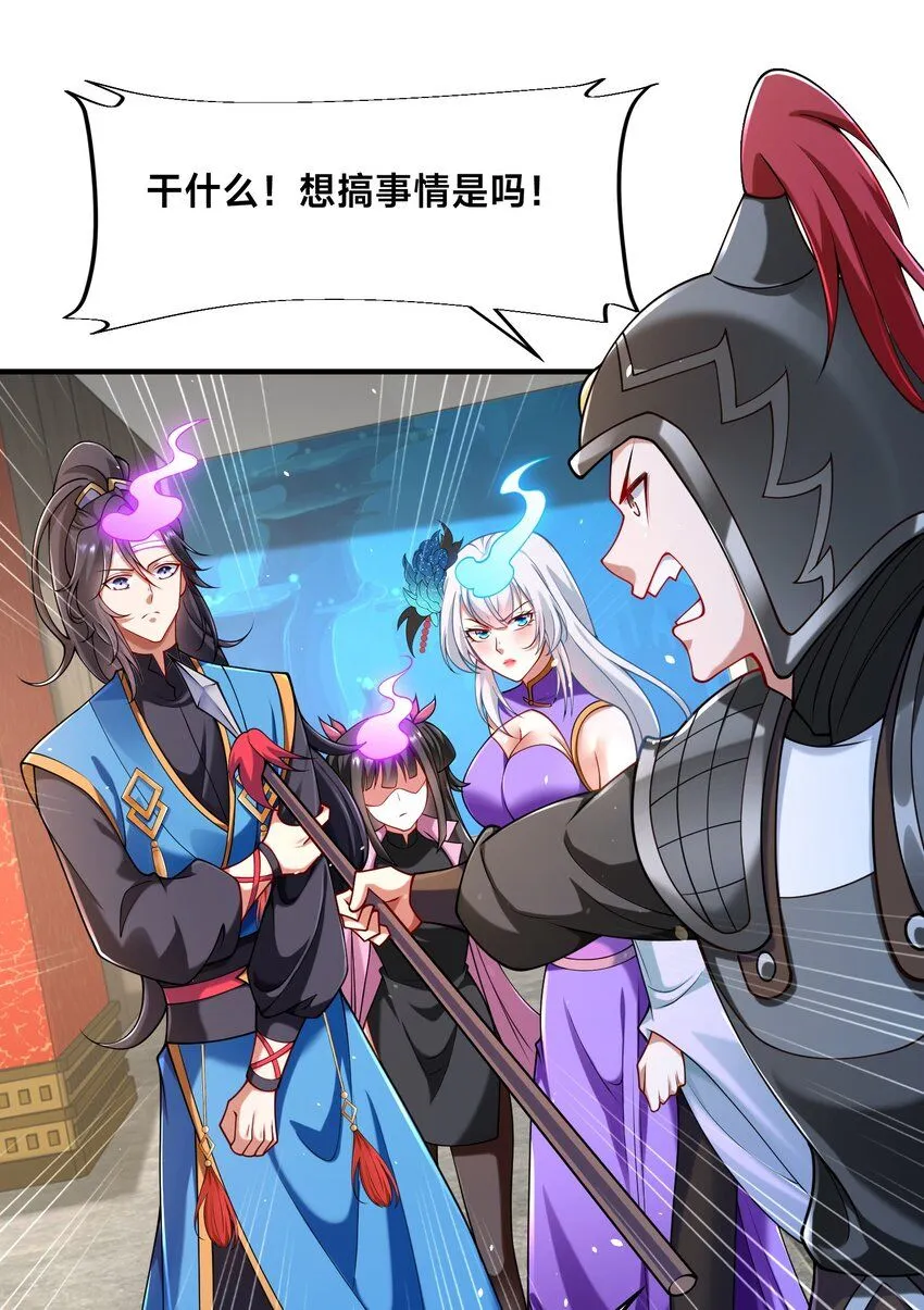 第33话 门卫 第40页