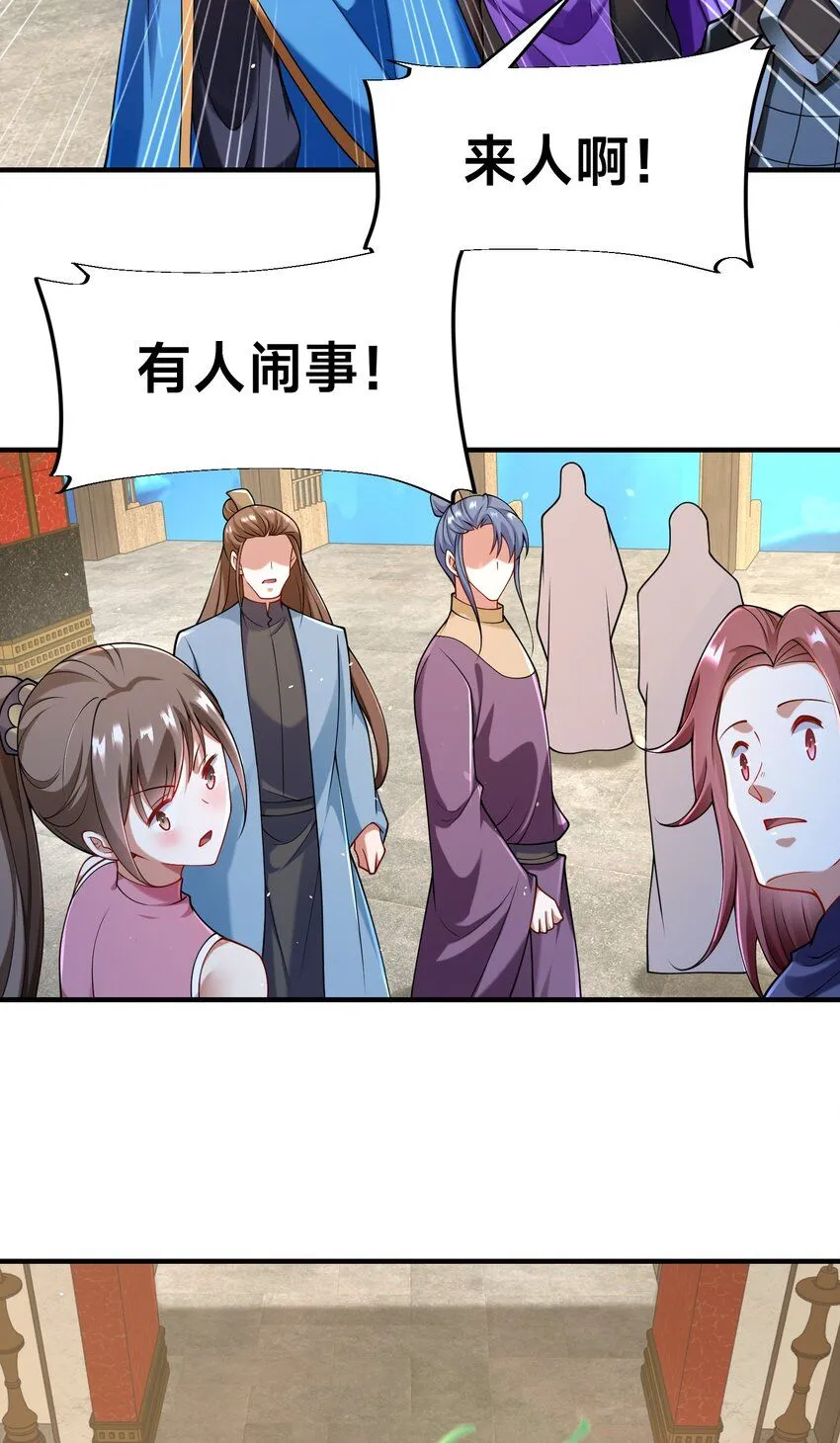 第33话 门卫 第41页