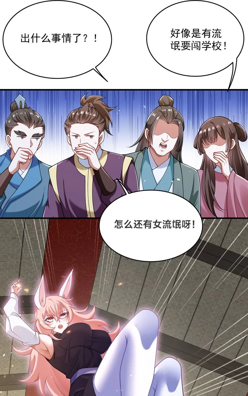 第33话 门卫 第43页