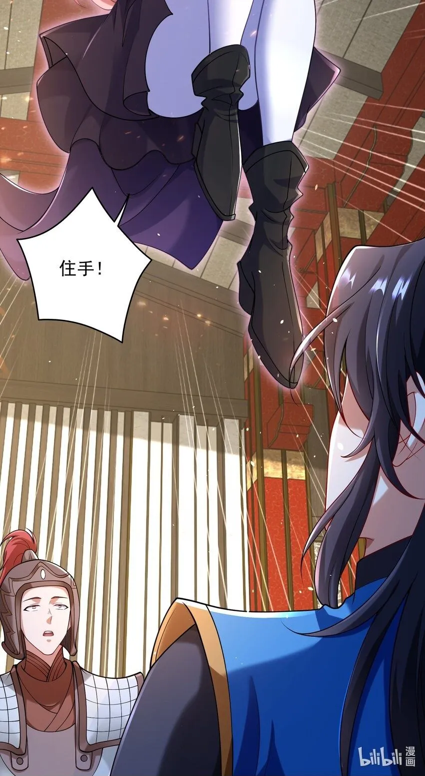 第33话 门卫 第44页