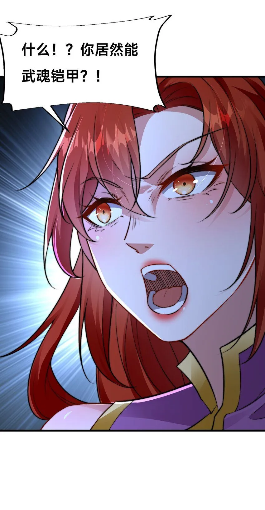 第32话 二人世界 第5页
