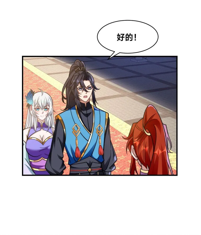 第32话 二人世界 第10页