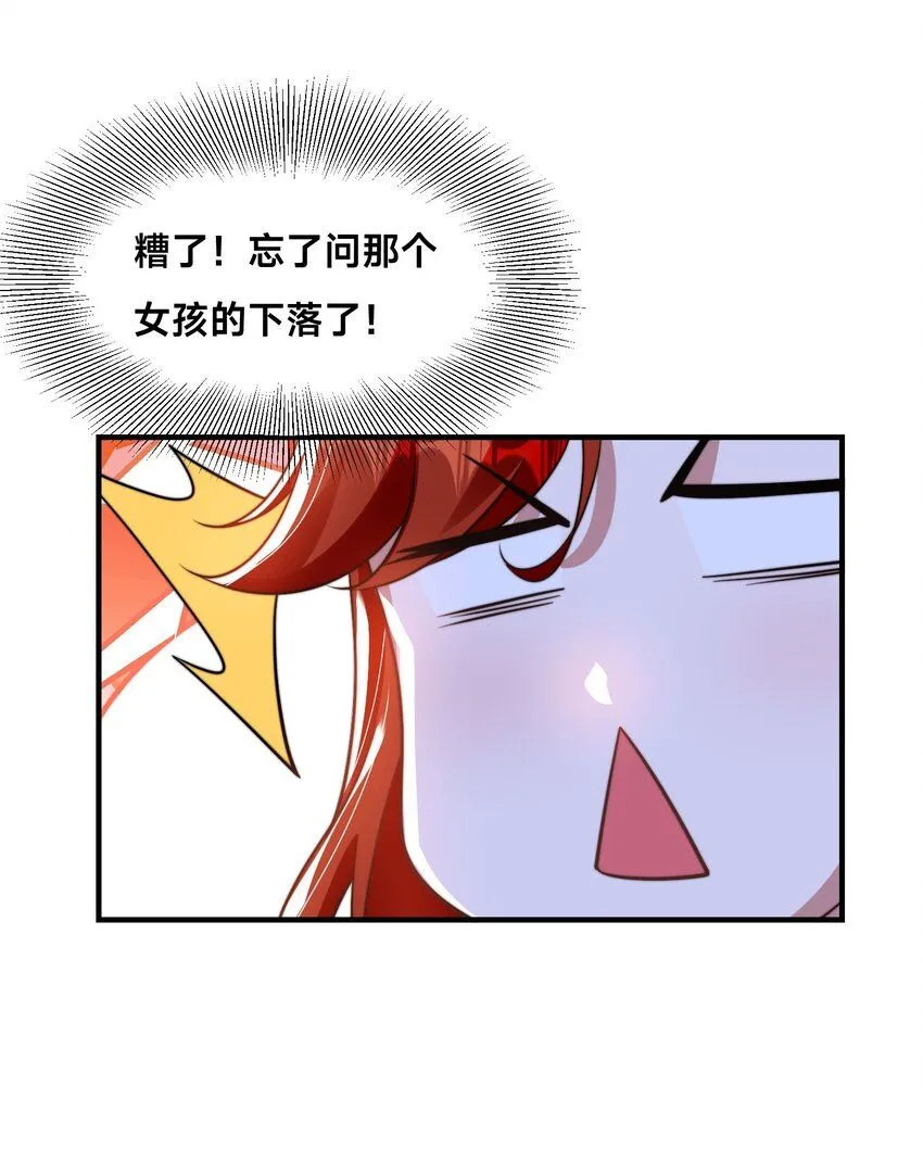 第32话 二人世界 第12页