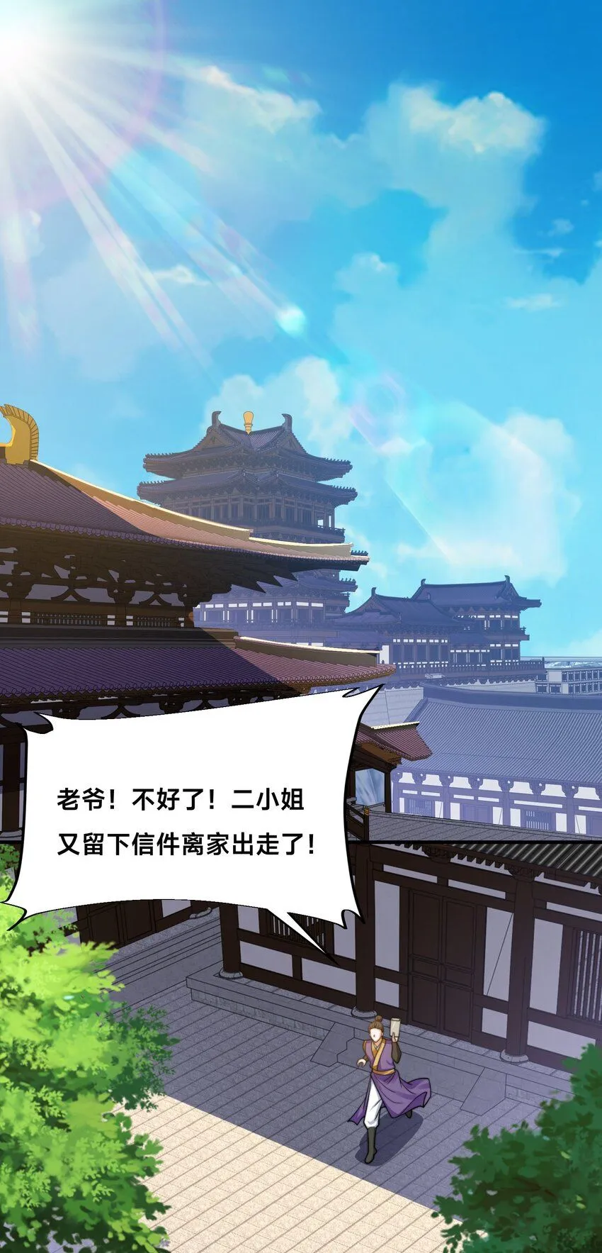 第32话 二人世界 第13页