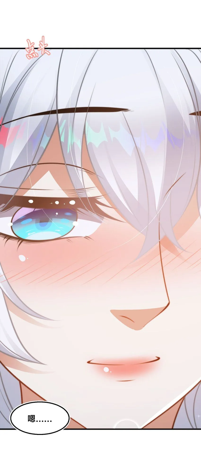 第32话 二人世界 第26页