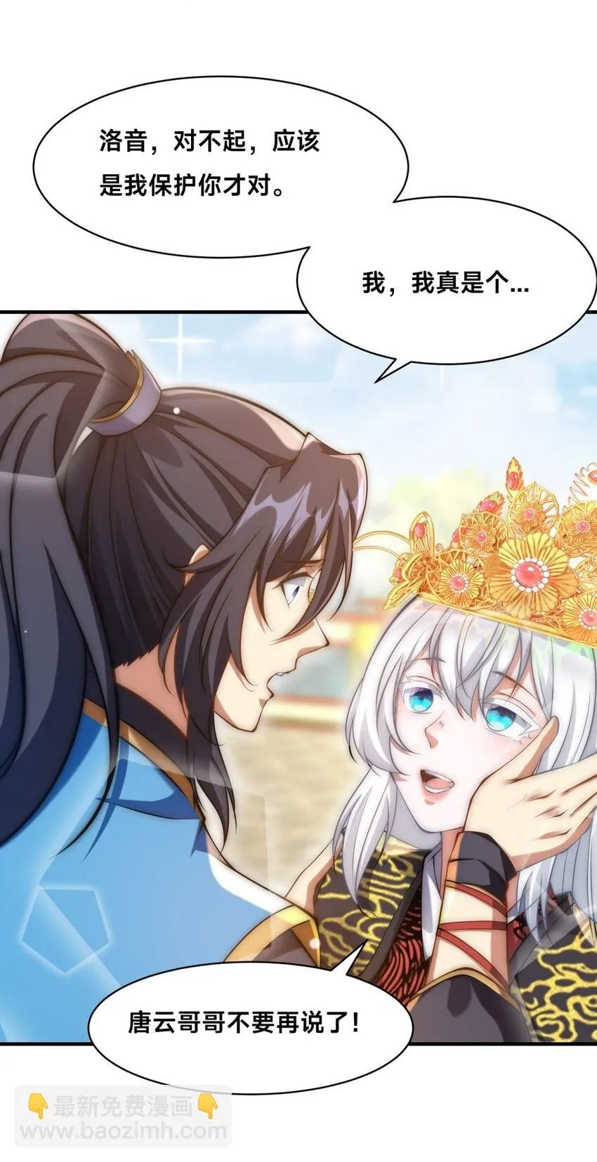 第31话 强者之道 第2页