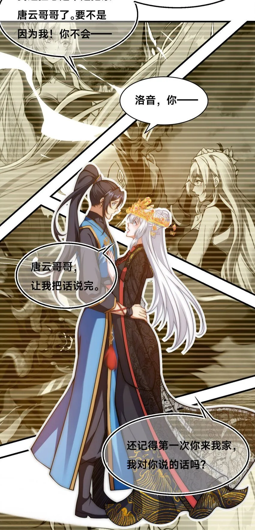 第31话 强者之道 第4页