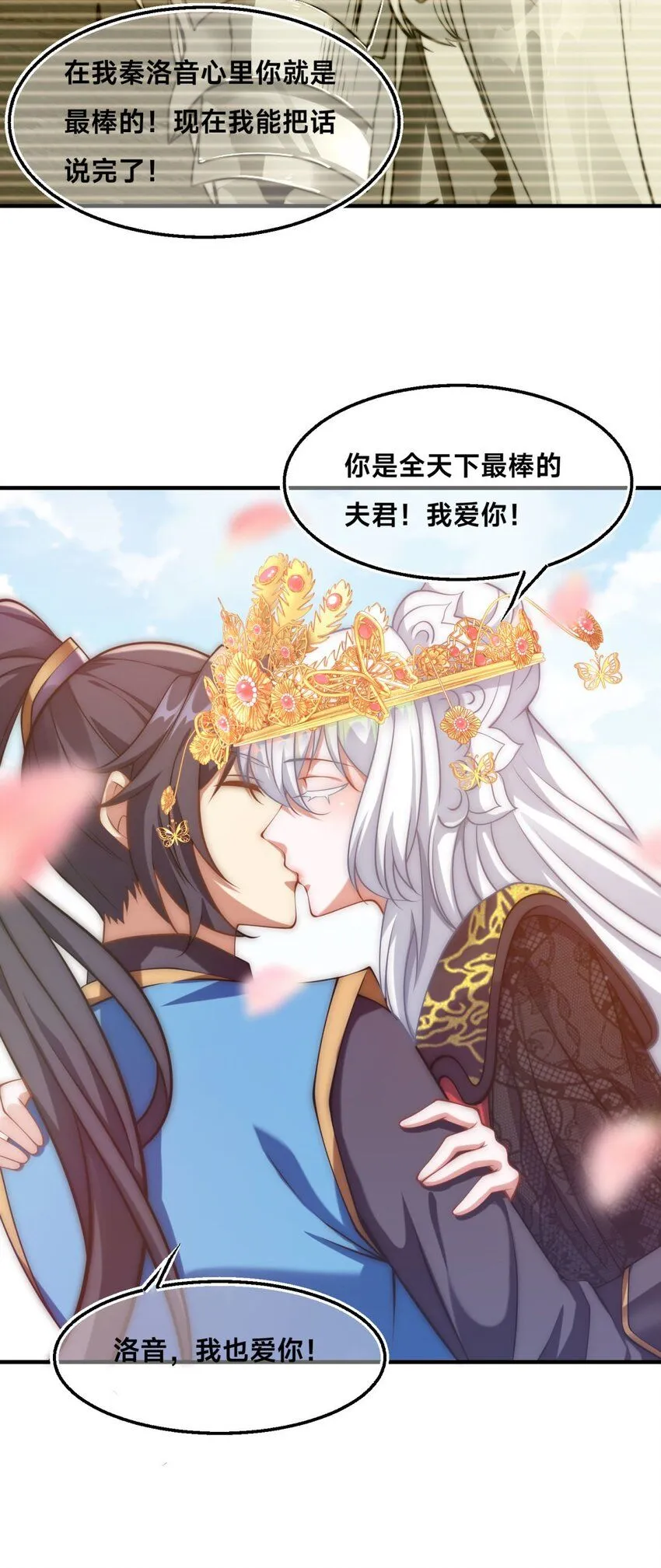 第31话 强者之道 第5页