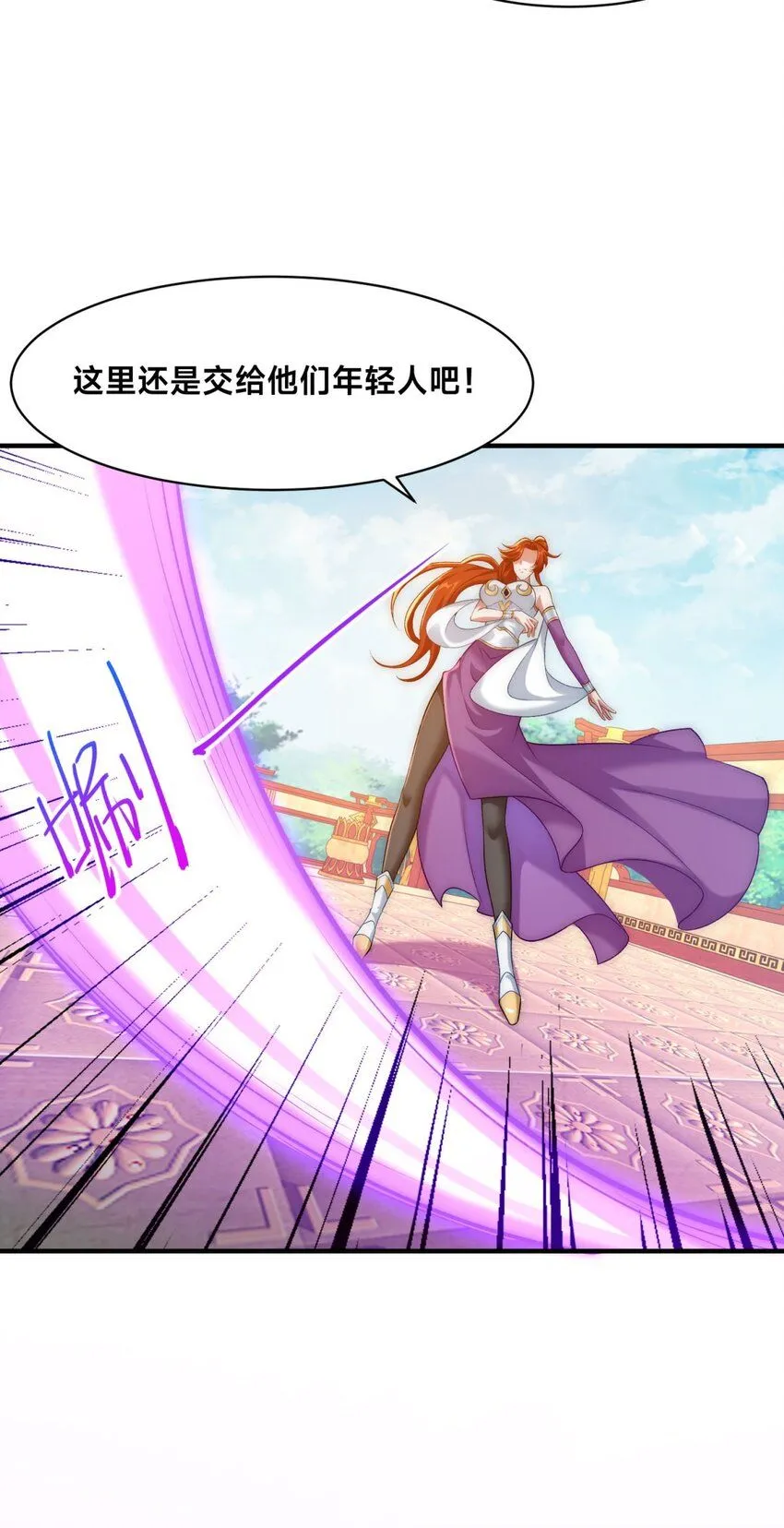第31话 强者之道 第7页