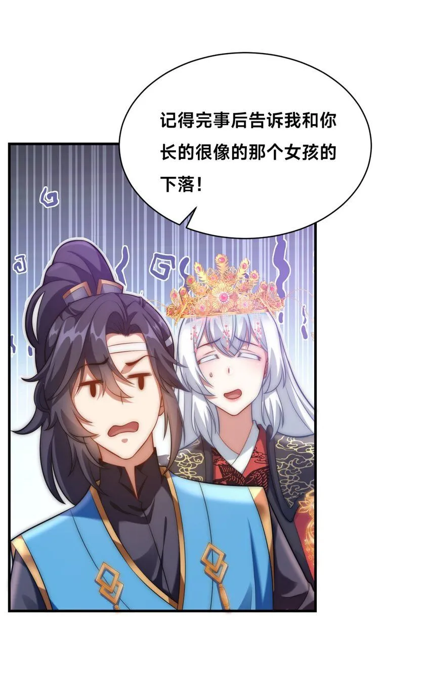 第31话 强者之道 第11页