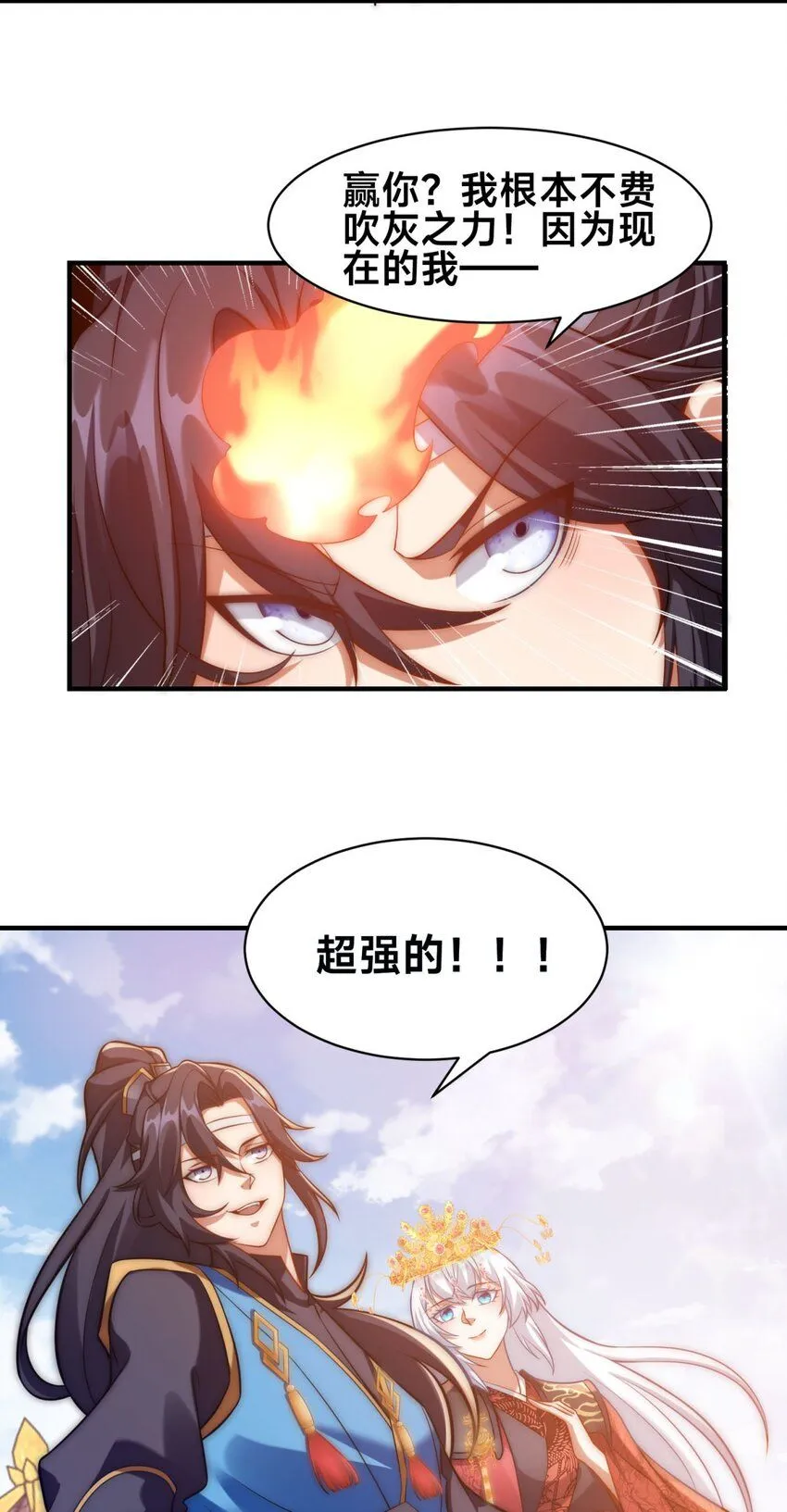 第31话 强者之道 第14页
